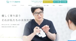 銀座マイアミ美容外科イメージ