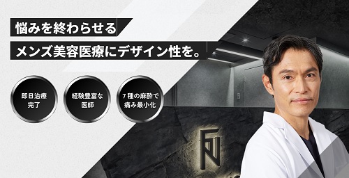 FINクリニックの医師