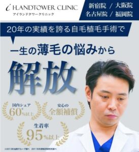 アイランドタワークリニックの特徴