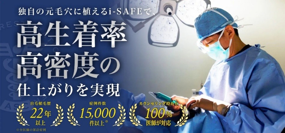 アスク井上クリニックの特徴