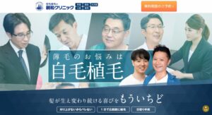 親和クリニックの特徴