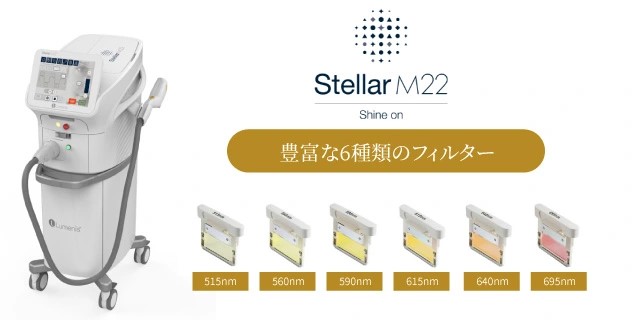 フォトフェイシャルステラM22
