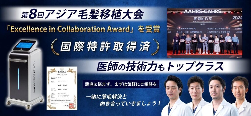 アイランドタワークリニックの受賞シーンと医師たち