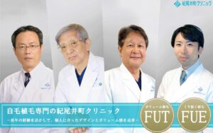 紀尾井町クリニックの特徴