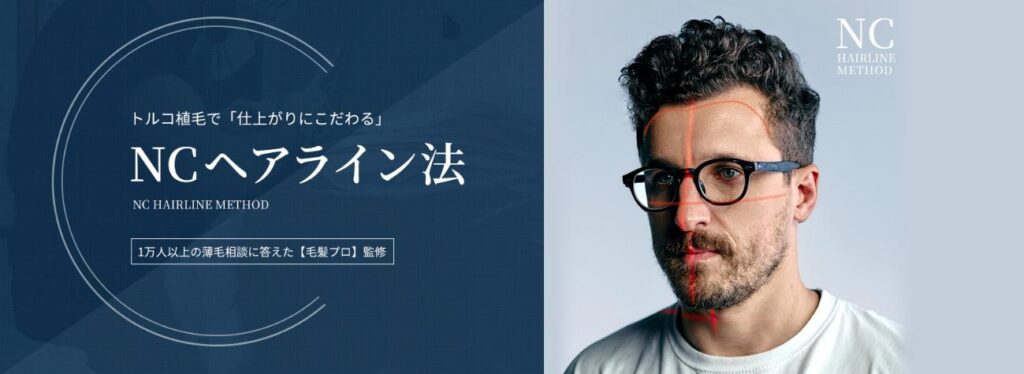 NaturalChangeの特徴