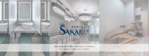 栄美容クリニックの内観