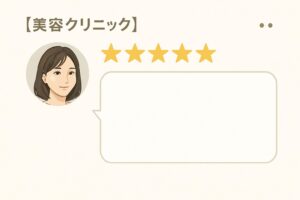 口コミのイメージ画像