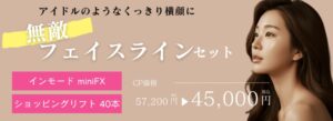 BAO CLINICのバナー