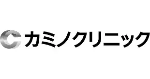 カミノクリニックのロゴ