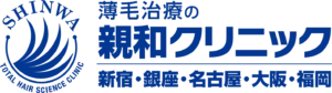 親和クリニックのロゴ