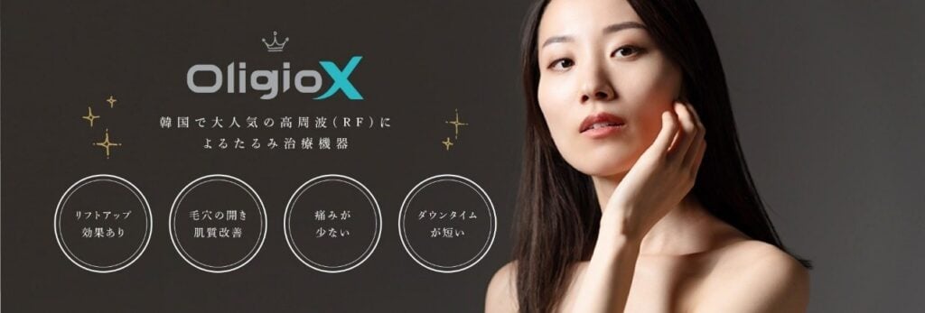 ウェルネスビューティクリニック名古屋院のオリジオXのバナー