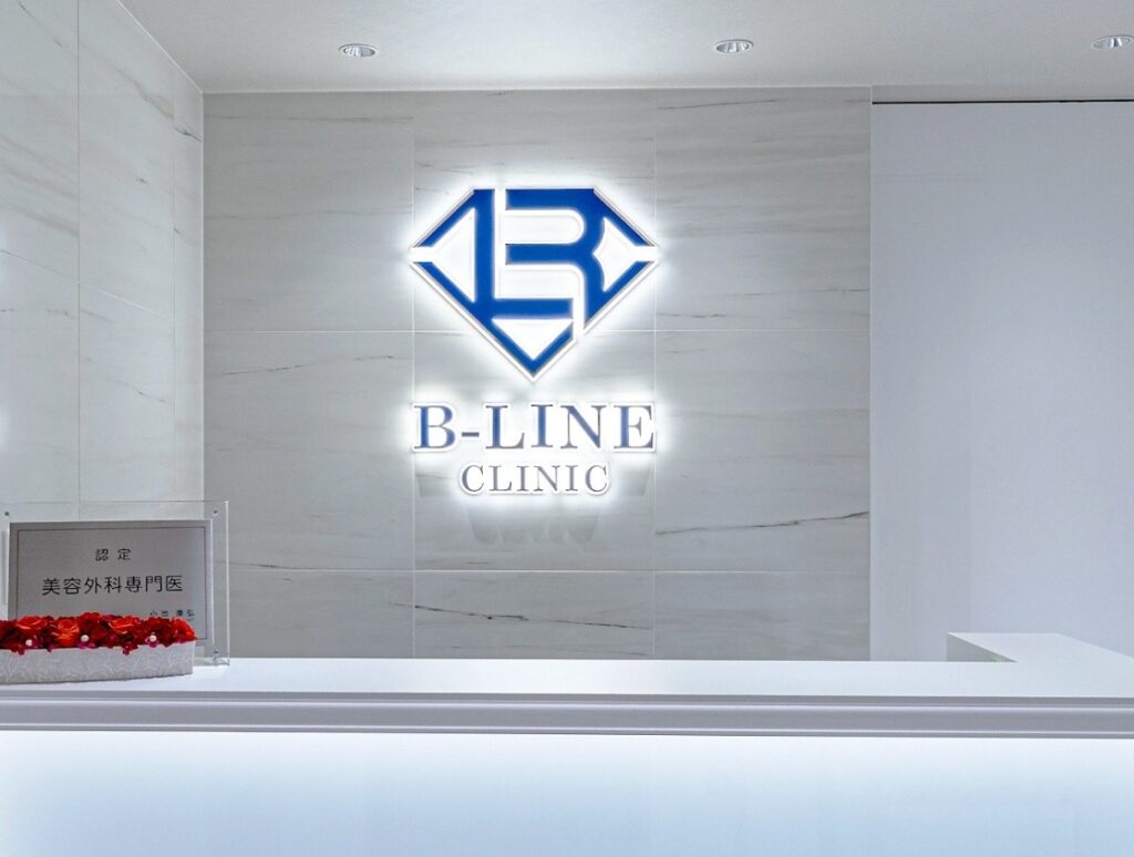 B-LINE CLINIC 池袋院