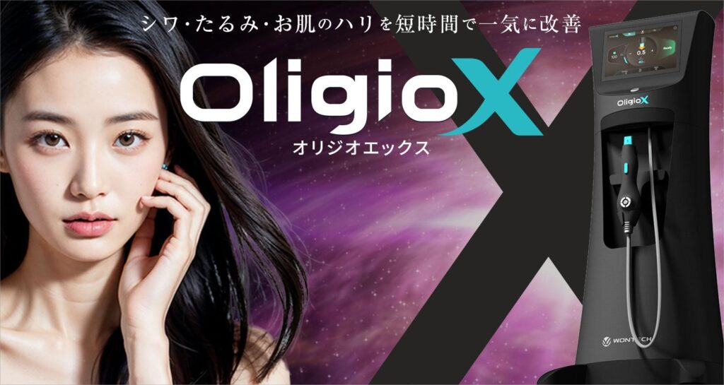 Sea Sail Beauty ClinicのオリジオXのバナー