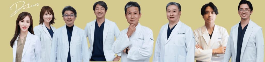 共立美容外科医師陣