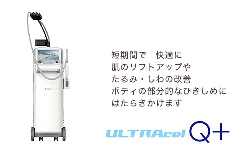 ハイフ(ウルトラセルQ+)