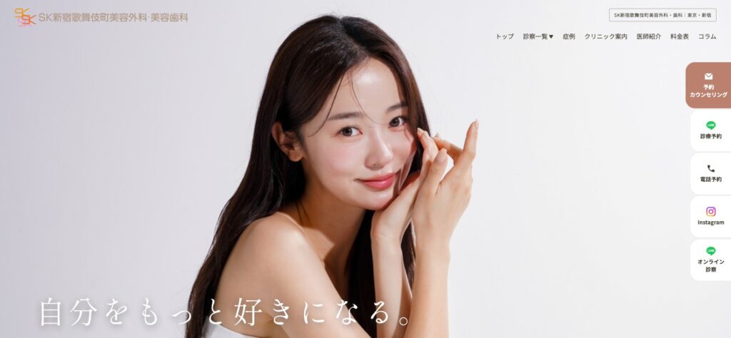 SK新宿歌舞伎町美容外科のイメージバナー