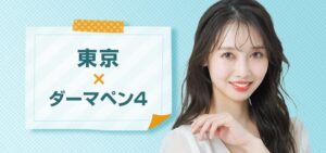 湘南美容クリニックのダーマペンのバナー