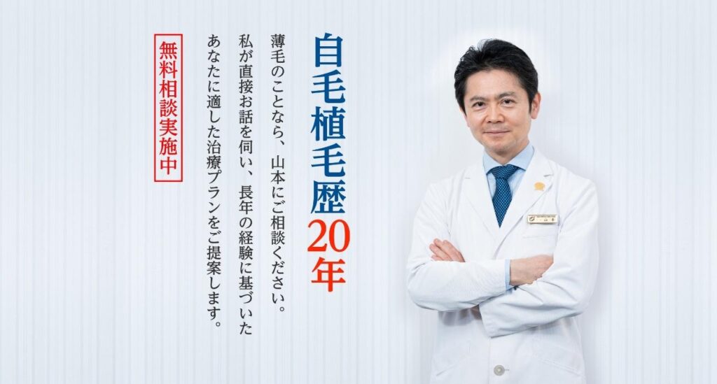 日本ウェルネス再生クリニックの特徴