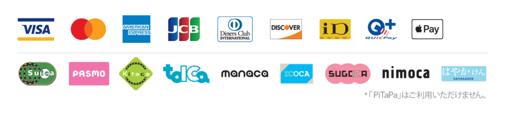 対応可な支払い方法の種類