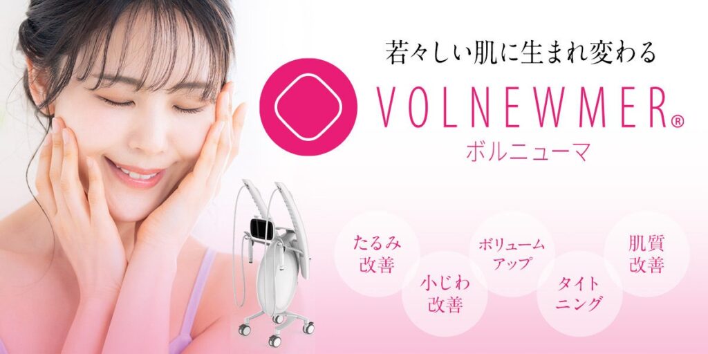 エースクリニックのボルニューマのロゴ