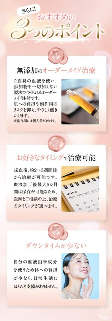 PDF-FD療法の3つのポイント