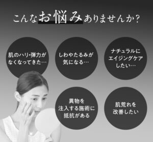  PDF-FD療法を受けたい女性のお悩み