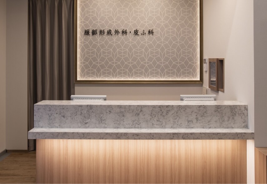 服部形成外科・皮ふ科の受付