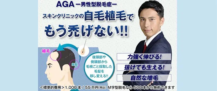 博多天神スキンクリニックの特徴