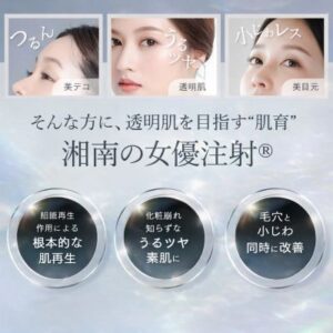  SBCの女優注射の特徴のバナー