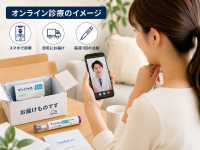 マンジャロのオンライン診療の費用をチェックする女性