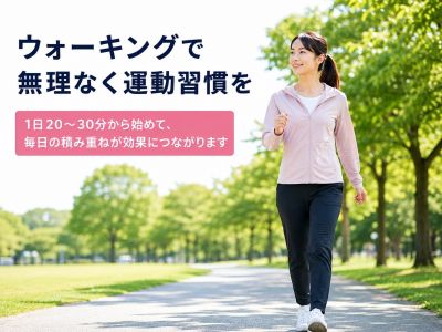 マンジャロ服薬中にウォーキングを行う女性