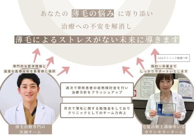 ルートレディースAGAクリニックの薄毛治療のコンセプト