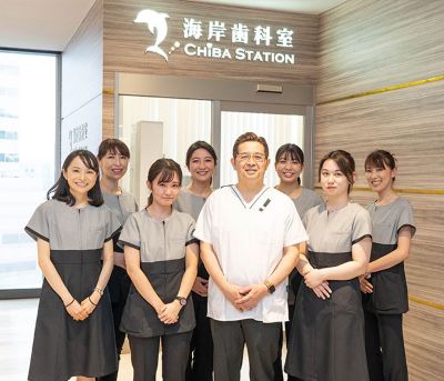 海岸歯科室のスタッフの皆様