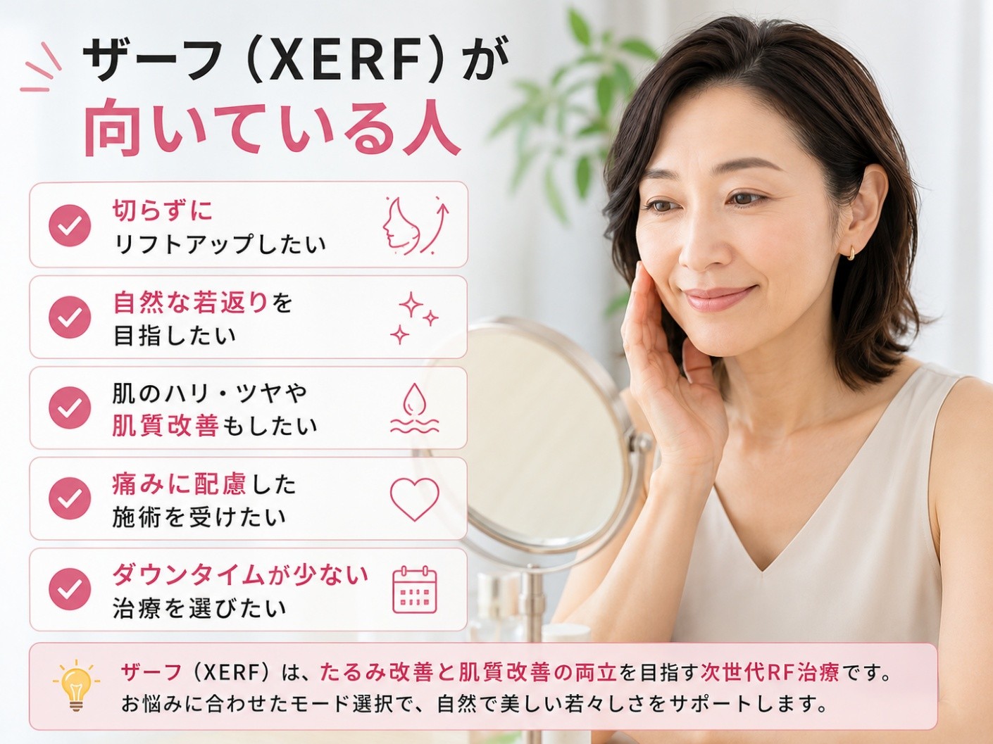 ザーフが向いている人