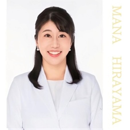 平山 真奈(ひらやま まな)先生