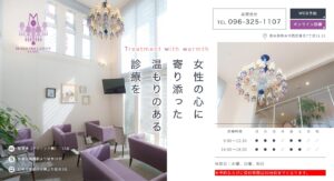 みやはらレディースクリニック（市電田崎橋駅徒歩10分）